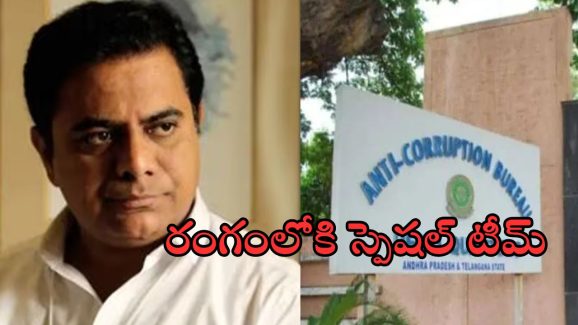 Formula E car race case: ఫార్ములా ఈ-రేస్ కేసు విచారణకు ప్రత్యేక అధికారి, ఢిల్లీ నుంచి లీగల్ టీమ్ రాక
