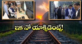 Indian Railways: సరికొత్త టెక్నాలజీతో రైలు ప్రమాదాలకు చెక్, రైల్వేశాఖ కీలక నిర్ణయం!