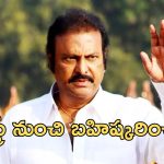 Manchu Mohan Babu : ఓ ఇండస్ట్రీ పెద్దా… జనాలకి ఏం మెసేజ్ ఇస్తున్నావ్