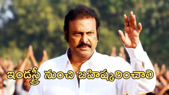 Manchu Mohan Babu : ఓ ఇండస్ట్రీ పెద్దా… జనాలకి ఏం మెసేజ్ ఇస్తున్నావ్