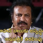 Mohan babu: ఇండస్ట్రీ పెద్ద నటుడు కదా… యాక్షన్ లోకి దిగాడు