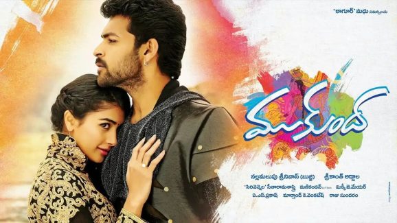 10 Years for Mukunda : టాలీవుడ్ లో బెస్ట్ పొలిటికల్ మూవీ