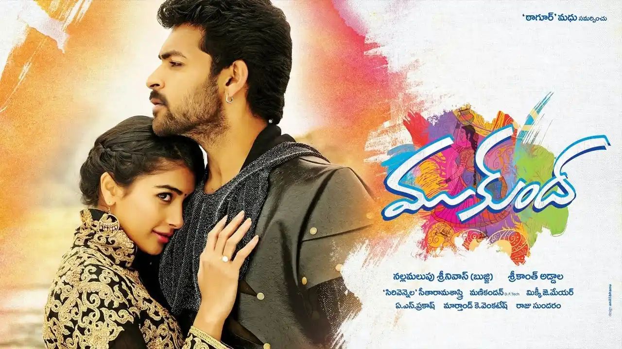 10 Years for Mukunda : టాలీవుడ్ లో బెస్ట్ పొలిటికల్ మూవీ