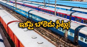 Hyderabad Trains: సంక్రాంతి వేళ ప్రయాణీకులకు గుడ్ న్యూస్, జనవరి నుంచి ఆ రైళ్లకు అదనపు కోచ్‌లు!