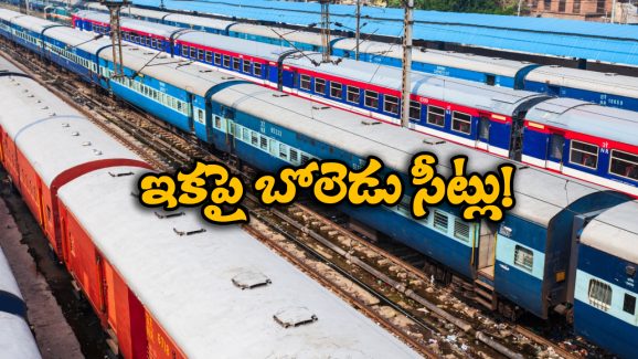 Hyderabad Trains: సంక్రాంతి వేళ ప్రయాణీకులకు గుడ్ న్యూస్, జనవరి నుంచి ఆ రైళ్లకు అదనపు కోచ్‌లు!