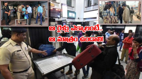 J&K-bound trains: ఆ రైల్వే స్టేషన్‌లో ఎయిర్ పోర్ట్ తరహా భద్రతా తనిఖీలు.. చిన్న పిన్ను దొరికినా..