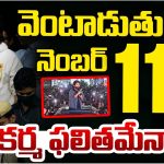 Allu Arjun : అల్లు అర్జున్ ను వెంటాడుతున్న నెంబర్ 11 గండం..?