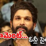 Allu Arjun Interrogation : వీడియోలు చూపిస్తూ క్వశ్చన్స్… సైలెంట్‌గా కూర్చున్న అల్లు అర్జున్..?
