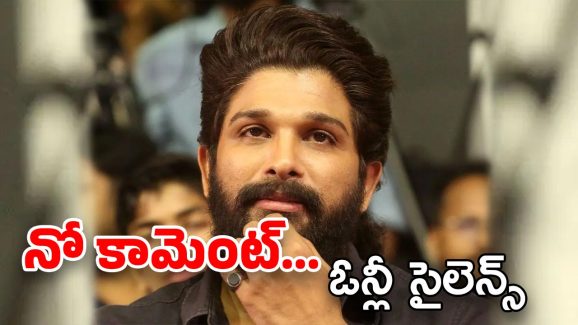 Allu Arjun Interrogation : వీడియోలు చూపిస్తూ క్వశ్చన్స్… సైలెంట్‌గా కూర్చున్న అల్లు అర్జున్..?