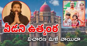 East Godavari district: తూర్పులో రేవ్ పార్టీ, చిక్కిన అమ్మాయి.. పరారీలో యజమాని