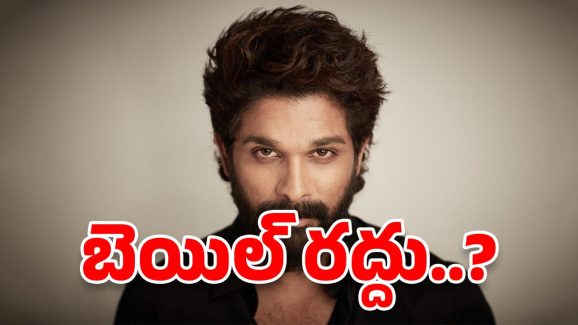 Allu Arjun Case : అల్లు అర్జున్‌కు బిగ్ షాక్ ఇచ్చిన పోలీసులు… సుప్రీం కోర్టులో మధ్యంతర బెయిల్ రద్దు పిటిషన్..?