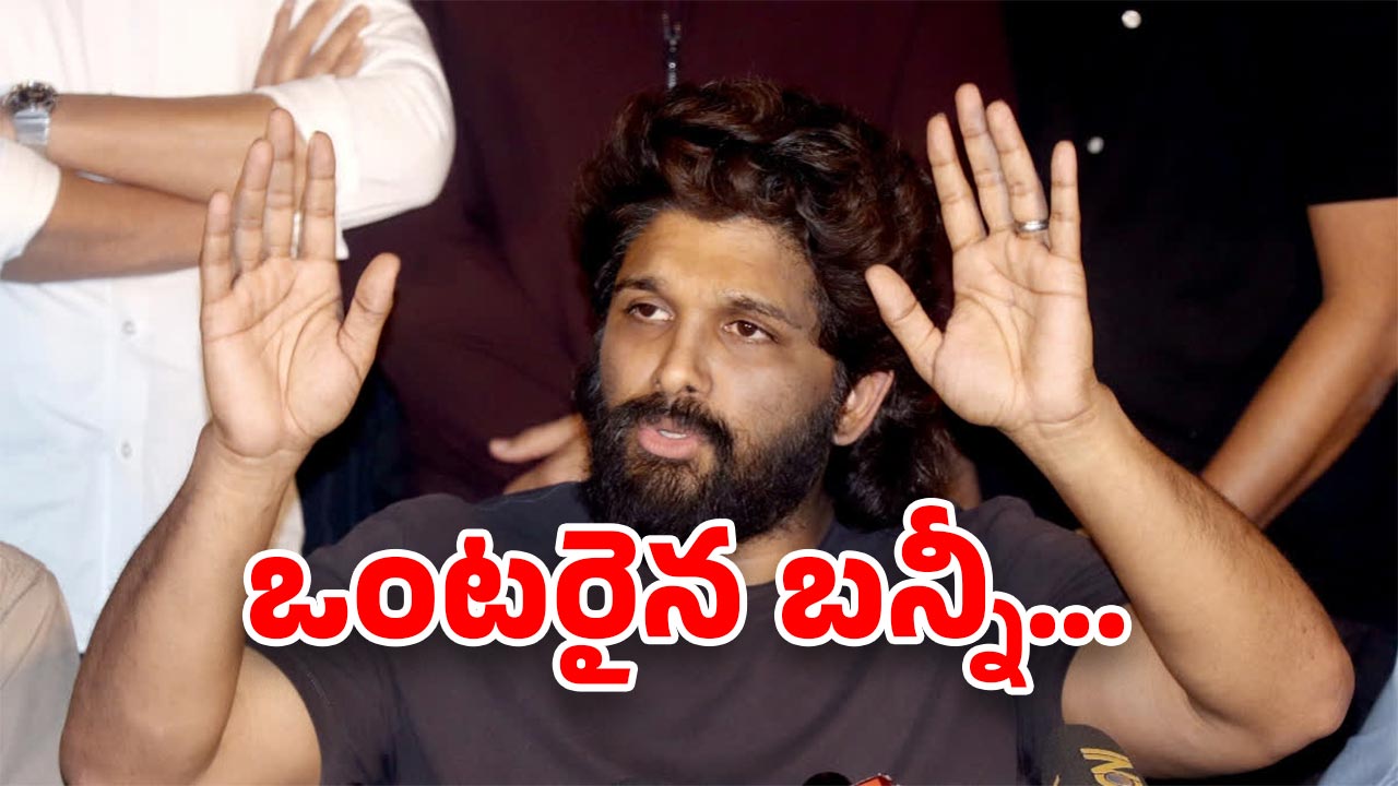 Allu Arjun Case : ఫిల్మ్ ఛాంబర్ సపొర్ట్ శ్రీ తేజ్‌కే… అల్లు అర్జున్‌కి సొంత ఇండస్ట్రీ నుంచే భారీ షాక్..!