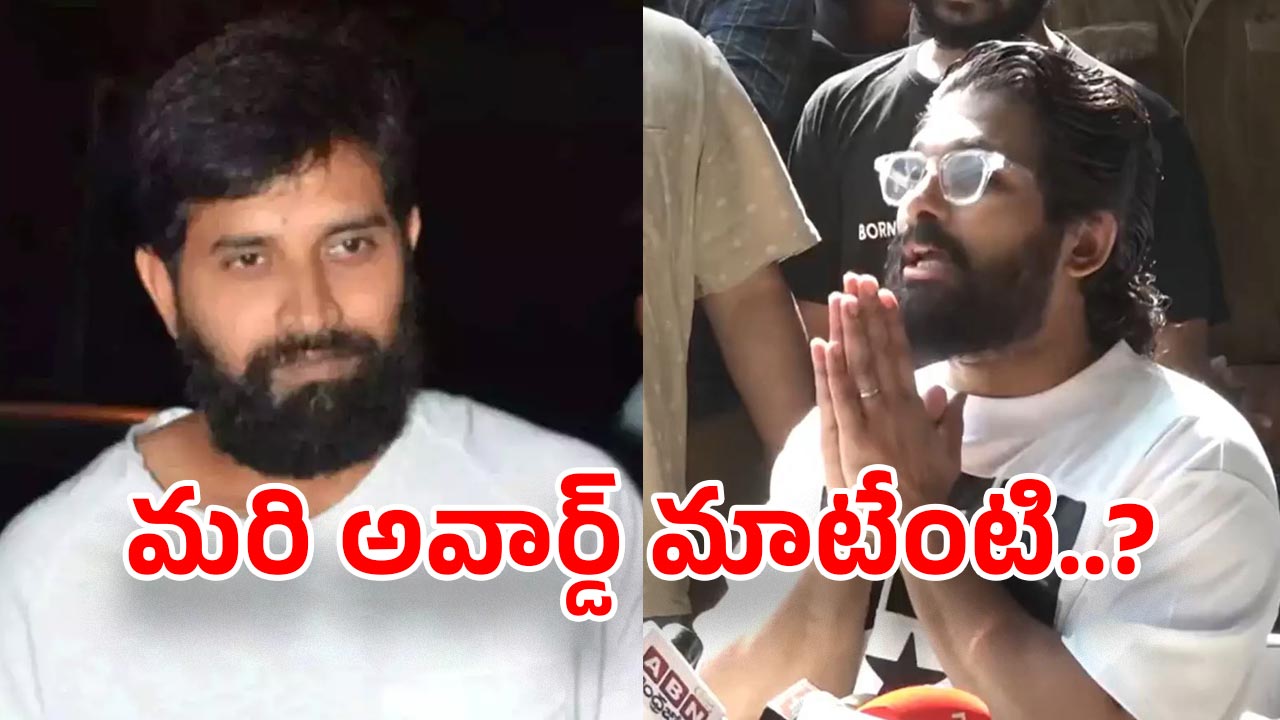 Allu Arjun: నేషనల్ అవార్డు వెనక్కి ఇవ్వాలి.. ఫిల్మ్ ఇండస్ట్రీలో కొత్త లొల్లి