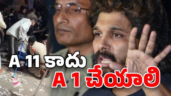 Allu Arjun Case : సంధ్య థియేటర్ ఘటన ఎఫెక్ట్… బన్నీకి వ్యతిరేకంగా ఉన్న డిమాండ్స్ ఇవే..