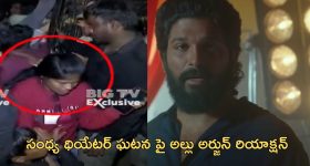 Allu Arjun : కాసేపట్లో వీడియో బైట్ రిలీజ్ చేయనున్న అల్లు అర్జున్, త్వరలోనే బాధితుల ఫ్యామిలీ ను కలిసి అవకాశం