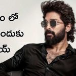 Allu Arjun : రిస్క్ చేస్తున్నావ్ పుష్ప… అవసరమా ఈ టైంలో