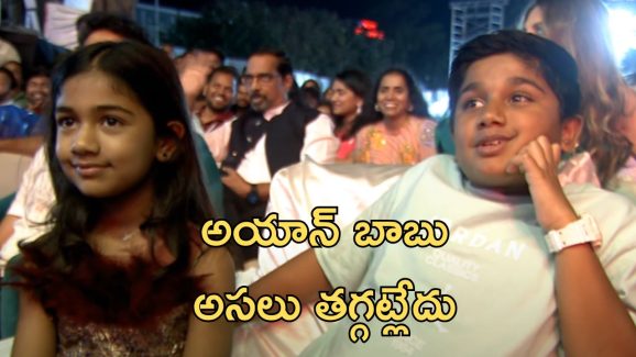 Allu Ayaan in Pushpa Pre-release event : మళ్లీ మీమర్స్ కి మంచి స్టఫ్ ఇచ్చాడు