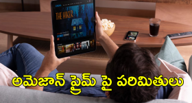 Amazon Prime : కొత్త రూల్స్ వచ్చేస్తున్నాయ్! ఒక్క సబ్స్క్రిప్షన్ తో వేరు వేరు లాగిన్స్ ఇకపై చెల్లవ్