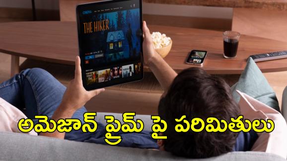 Amazon Prime : కొత్త రూల్స్ వచ్చేస్తున్నాయ్! ఒక్క సబ్స్క్రిప్షన్ తో వేరు వేరు లాగిన్స్ ఇకపై చెల్లవ్