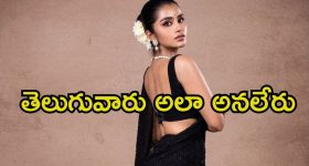 Anupama Parameswaran: టాలీవుడ్‌లో అలా కాదు, వాళ్లకు అదే కావాలి.. అదేంటి అనుపమ అంత మాట అనేసింది!