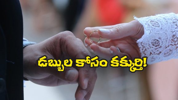 Austrian Couple: 43 ఏళ్లల్లో 12 సార్లు పెళ్ళి చేసుకుని విడాకులు‌ తీసుకుంటున్న జంట.. వీరి మాస్టర్ ప్లాన్ తెలిస్తే మతిపోవాల్సిందే!