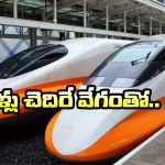 India Bullet Train: వచ్చేస్తోంది బుల్లెట్ రైలు, పట్టాలెక్కేది ఎప్పుడో తెలుసా?