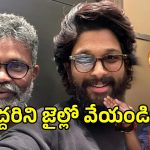 BJP MLA on Allu Arjun: టికెట్ ధర పెంపు పై బీజేపీ ఎమ్మెల్యే ఫైర్.. బన్నీని బండబూతులు తిడుతూ పోస్ట్..!