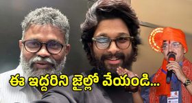 BJP MLA on Allu Arjun: టికెట్ ధర పెంపు పై బీజేపీ ఎమ్మెల్యే ఫైర్.. బన్నీని బండబూతులు తిడుతూ పోస్ట్..!