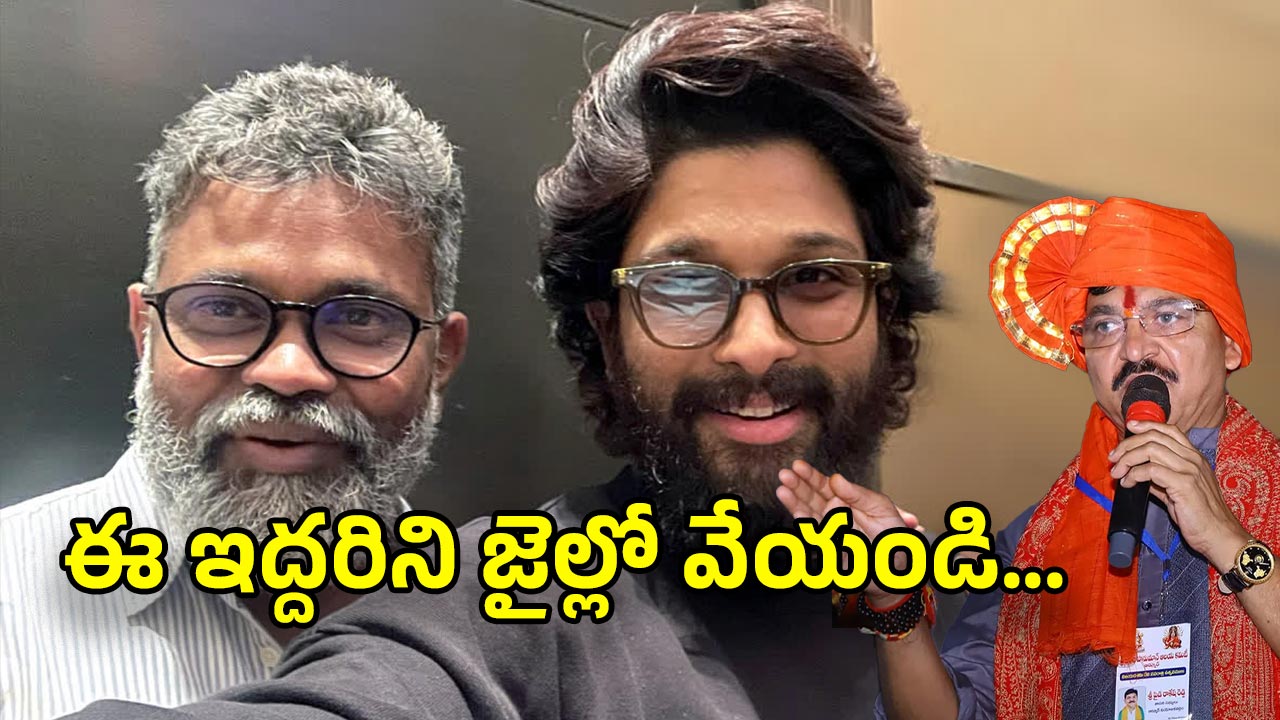 BJP MLA on Allu Arjun: టికెట్ ధర పెంపు పై బీజేపీ ఎమ్మెల్యే ఫైర్.. బన్నీని బండబూతులు తిడుతూ పోస్ట్..!