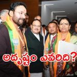 BJP New President In Telangna: రెండు వారాల్లో తెలంగాణకు కొత్త అధ్యక్షుడు.. రేసులో ఆ ‘నలుగురు’