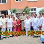 Vijayawada: విజయవాడలో టీడీపీ- బీఆర్ఎస్ నేతల భేటీ, ఏం జరిగింది?