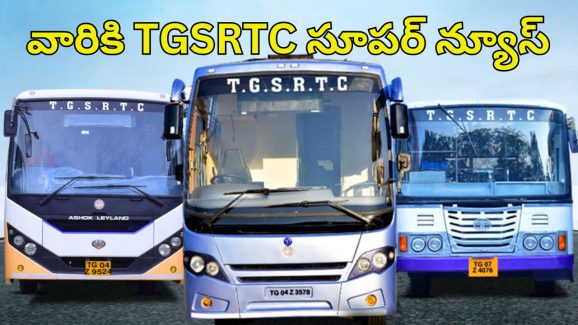 Special Buses: వారికి తెలంగాణ RTC సూపర్ న్యూస్..