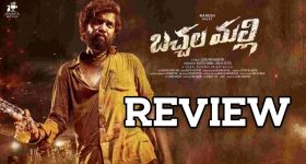 Bachchala Malli Movie Review : బచ్చల మల్లీ మూవీ రివ్యూ