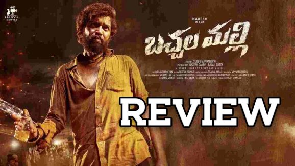 Bachchala Malli Movie Review : బచ్చల మల్లీ మూవీ రివ్యూ