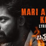 Bachhala Malli Song: మరీ అంత కోపం.. ఎంత మంచిగుంది సాహిత్యం
