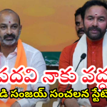 MP Bandi Sanjay : బండి సంజయ్ లో ఈ మార్పుకు కారణమేంటి.. ఇన్నాళ్లు కొట్లాడి ఇప్పుడెందుకు వదిలేశాడు.