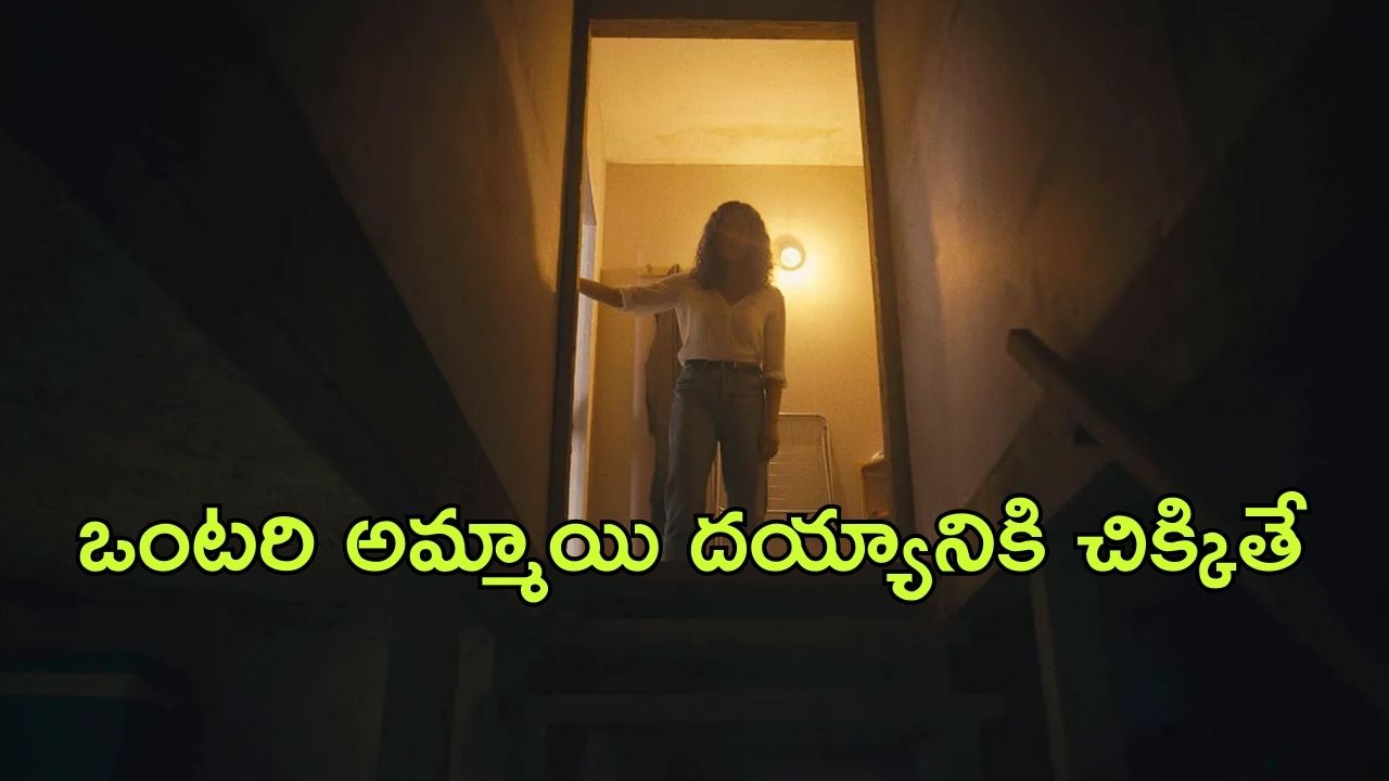 OTT Movie : దయ్యాలు ఉండే గదిలోకి వెళ్లే ఒంటరి అమ్మాయి….. గూస్బంస్ తెప్పించే హర్రర్ థ్రిల్లర్