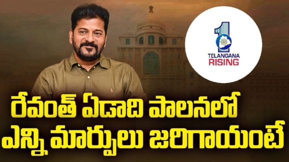 CM Revanth Reddy: ఏడాదిలోనే ఎన్నో అభివృద్ధి ఫలాలు.. రేవంత్ సర్కార్ చేపట్టిన పనులు, చేసుకున్న ఒప్పందాలివే!