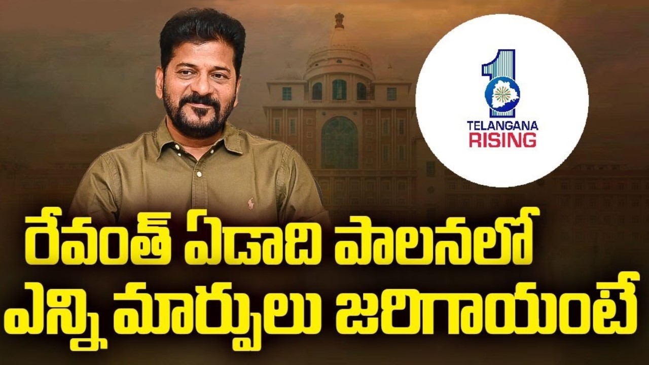 CM Revanth Reddy: ఏడాదిలోనే ఎన్నో అభివృద్ధి ఫలాలు.. రేవంత్ సర్కార్ చేపట్టిన పనులు, చేసుకున్న ఒప్పందాలివే!