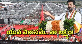 CM Revanth Reddy: నిరుద్యోగులారా నేనున్నా.. ఉద్యోగ, ఉపాధి కల్పనే నా ధ్యేయం.. సీఎం రేవంత్ రెడ్డి