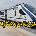 Vande Bharat: స్పీడు పెంచిన వందే భారత్.. ఈ రూట్లో మరింత వేగంగా గమ్యానికి, ఎంత టైమ్  తగ్గుతుందంటే..