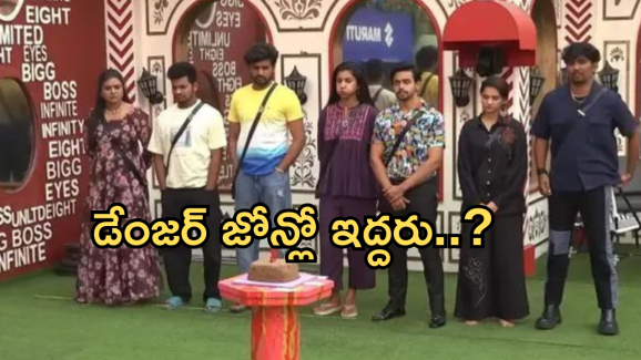 Bigg Boss 8 Telugu : షాకిస్తున్న వీకెండ్ ఓటింగ్.. డేంజర్ జోన్లో టాప్ కంటెస్టెంట్..!