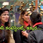 Bigg Boss 8 : బిగ్ బాస్ హౌస్ లో బాబుల పంచాయతీ… దారుణంగా కొట్టుకున్న హౌస్ మేట్స్
