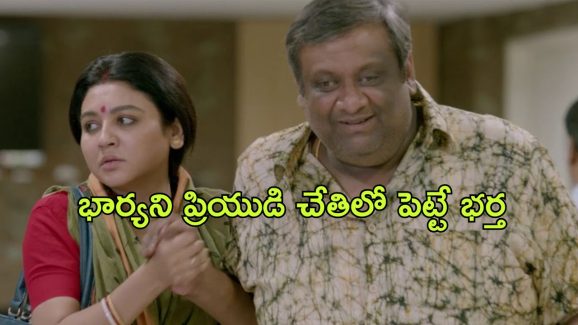 OTT Movie : ఇటు భర్త అటు ప్రియుడు ఎటు వెళ్లాలో తెలియక నలిగిపోయే భార్య…