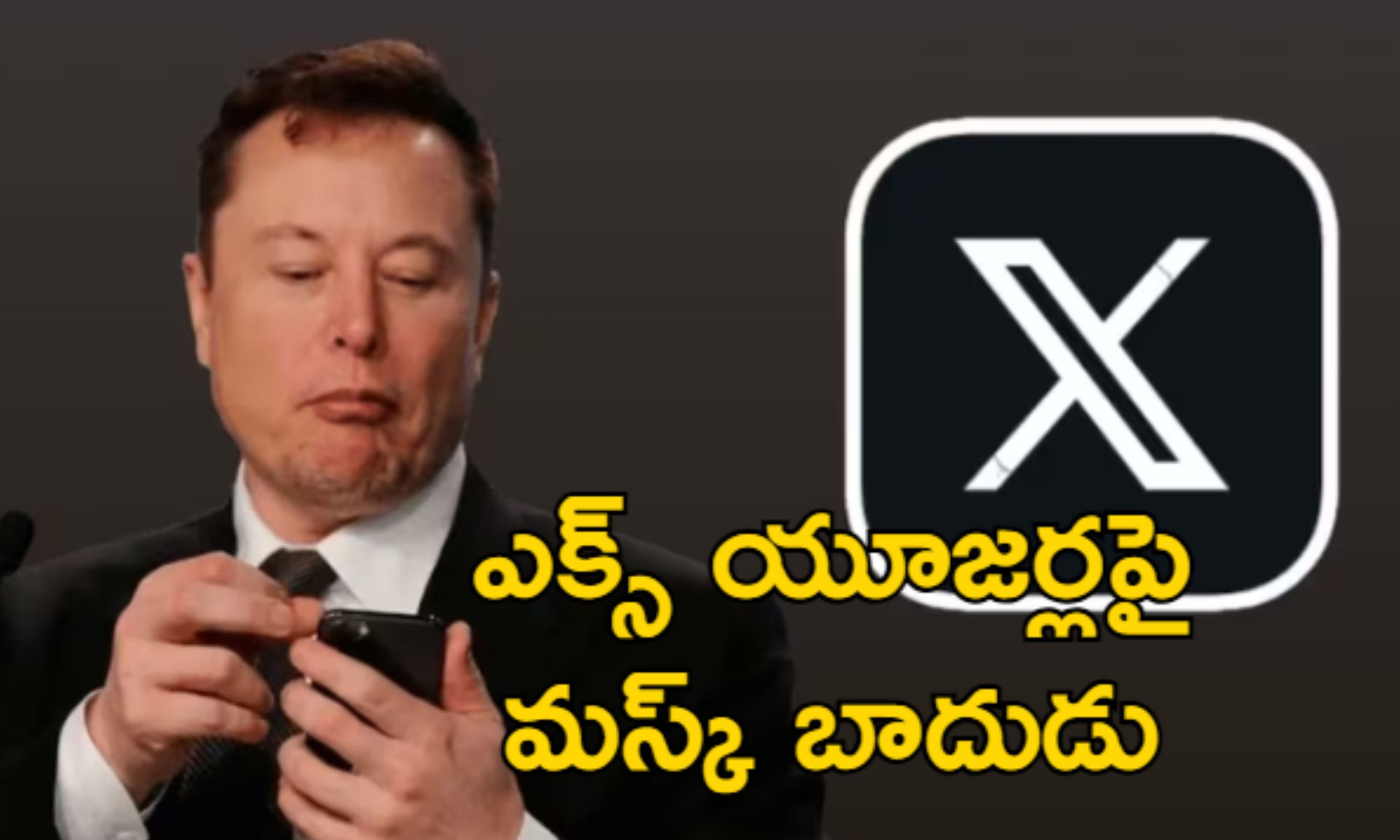 Twitter X Premium : ప్రీమియం ప్లస్ ప్లాన్ సబ్‌స్క్రైబర్లకు షాకిచ్చిన ఎక్స్.. మస్క్ అంటేనే పక్కా కమర్షియల్ మరి!