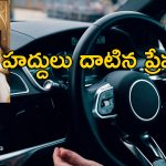 Princess Driver Stalking: ఖతర్ రాజకుమారిని ప్రేమించిన డ్రైవర్.. జైలు శిక్ష విధించిన కోర్టు