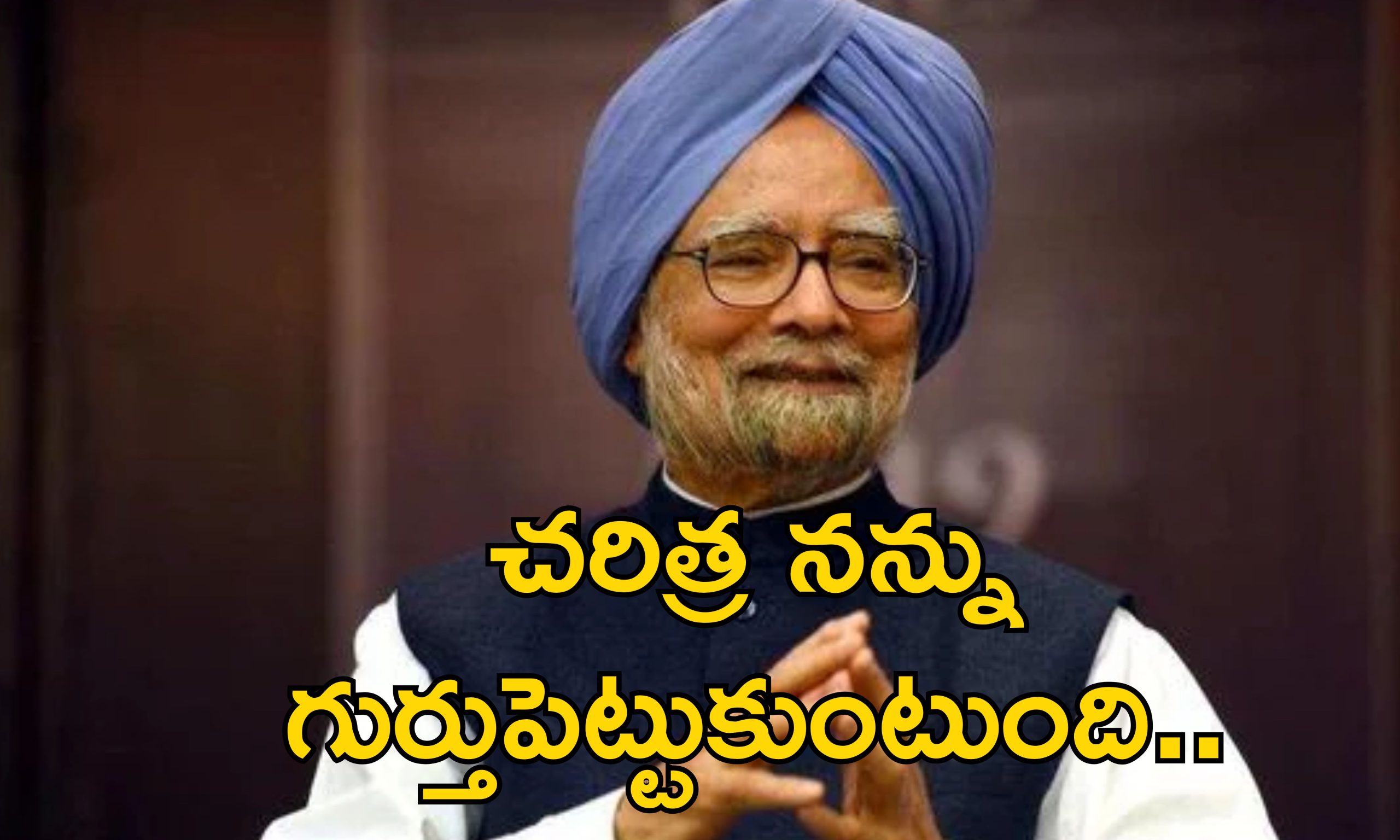 Manmohan Singh Dead: మాజీ ప్రధాని మృతికి 7 రోజుల సంతాపం ప్రకటించిన కేంద్రం.. ప్రభుత్వ లాంఛనాలతో అంతక్రియలు