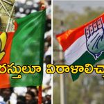 2023-24 BJP Donations : బిజేపీకి రూ.2600 కోట్ల విరాళాలు.. కాంగ్రెస్‌కు రూ.281 కోట్లు మాత్రమే.. ఈసీ నివేదిక