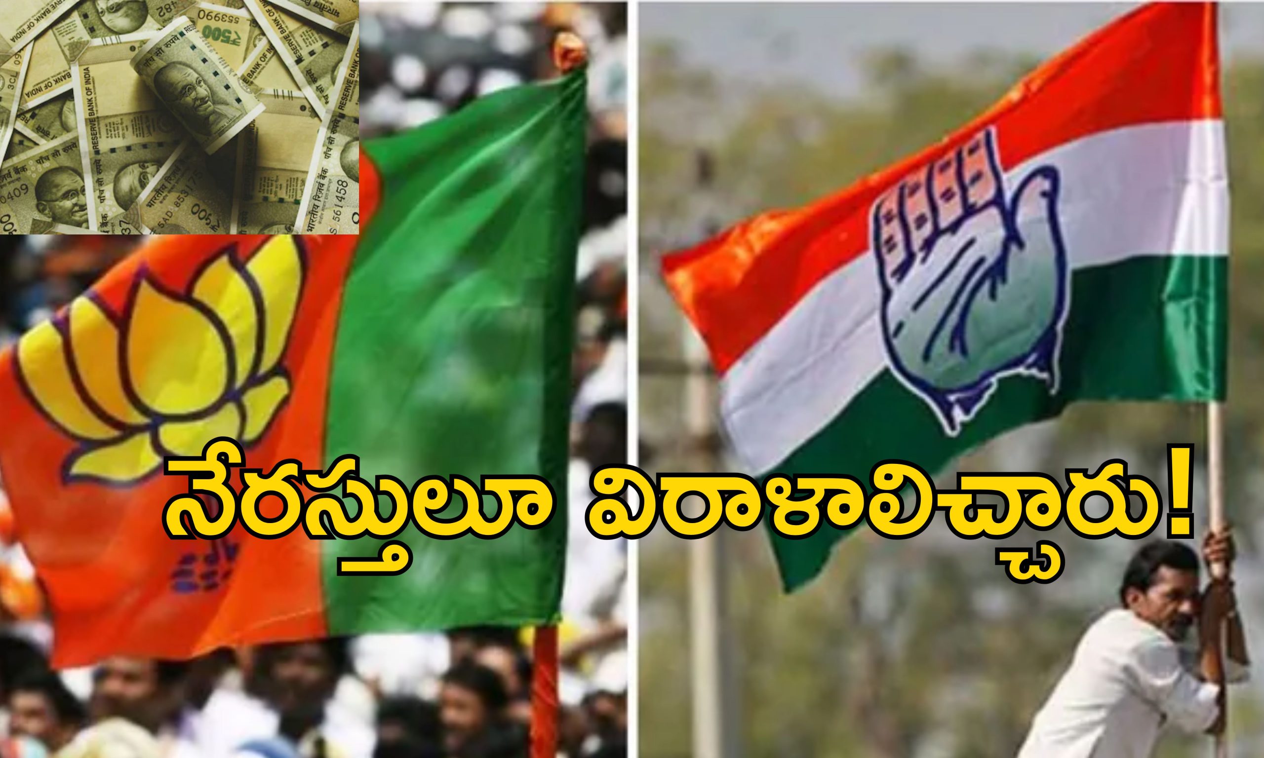 2023-24 BJP Donations : బిజేపీకి రూ.2600 కోట్ల విరాళాలు.. కాంగ్రెస్‌కు రూ.281 కోట్లు మాత్రమే.. ఈసీ నివేదిక