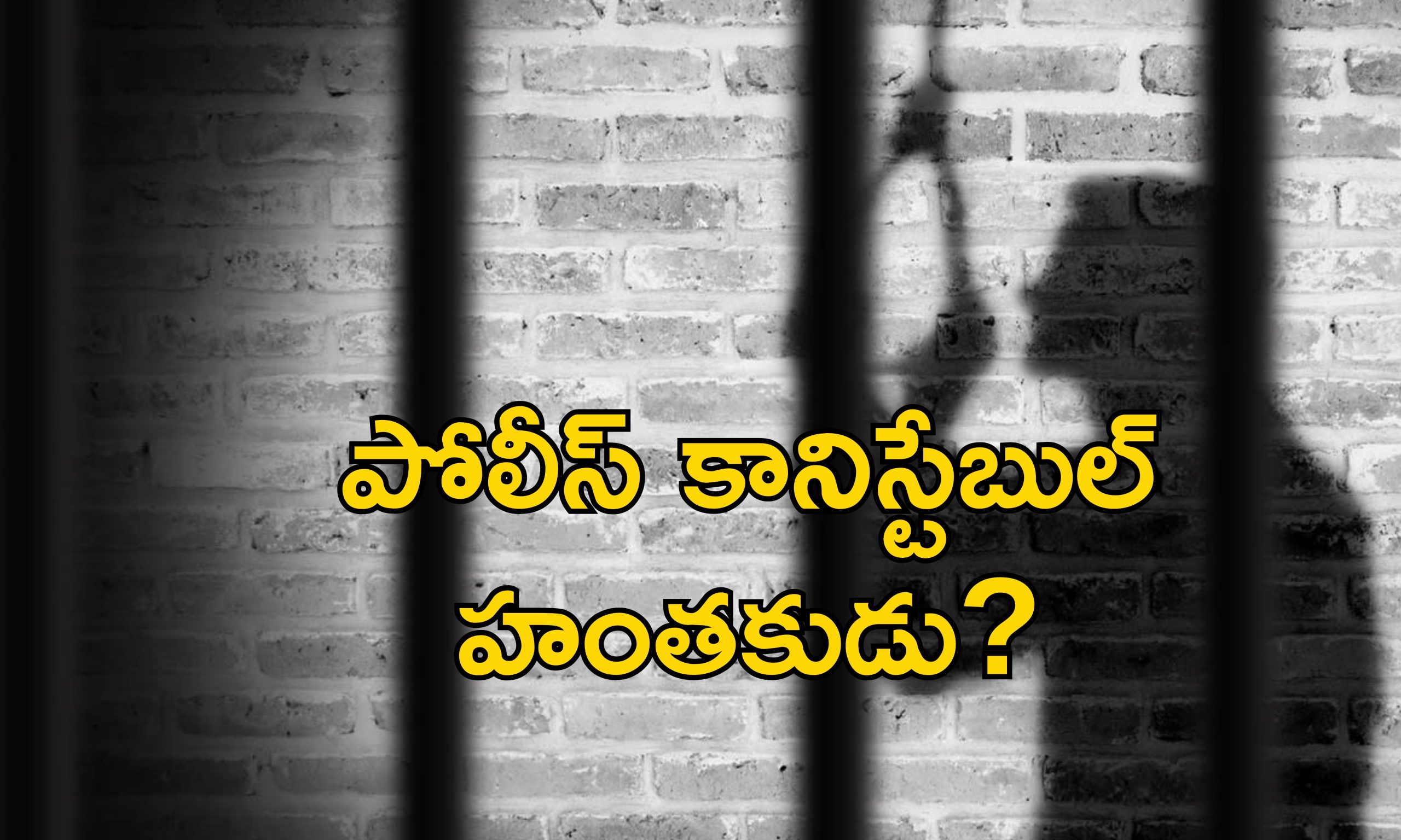 Woman Hanging Door: ఇంట్లో తలుపుకు ఉరివేయబడ్డ మహిళ.. పోలీసులే చంపారని ఆరోపిస్తున్న భర్త